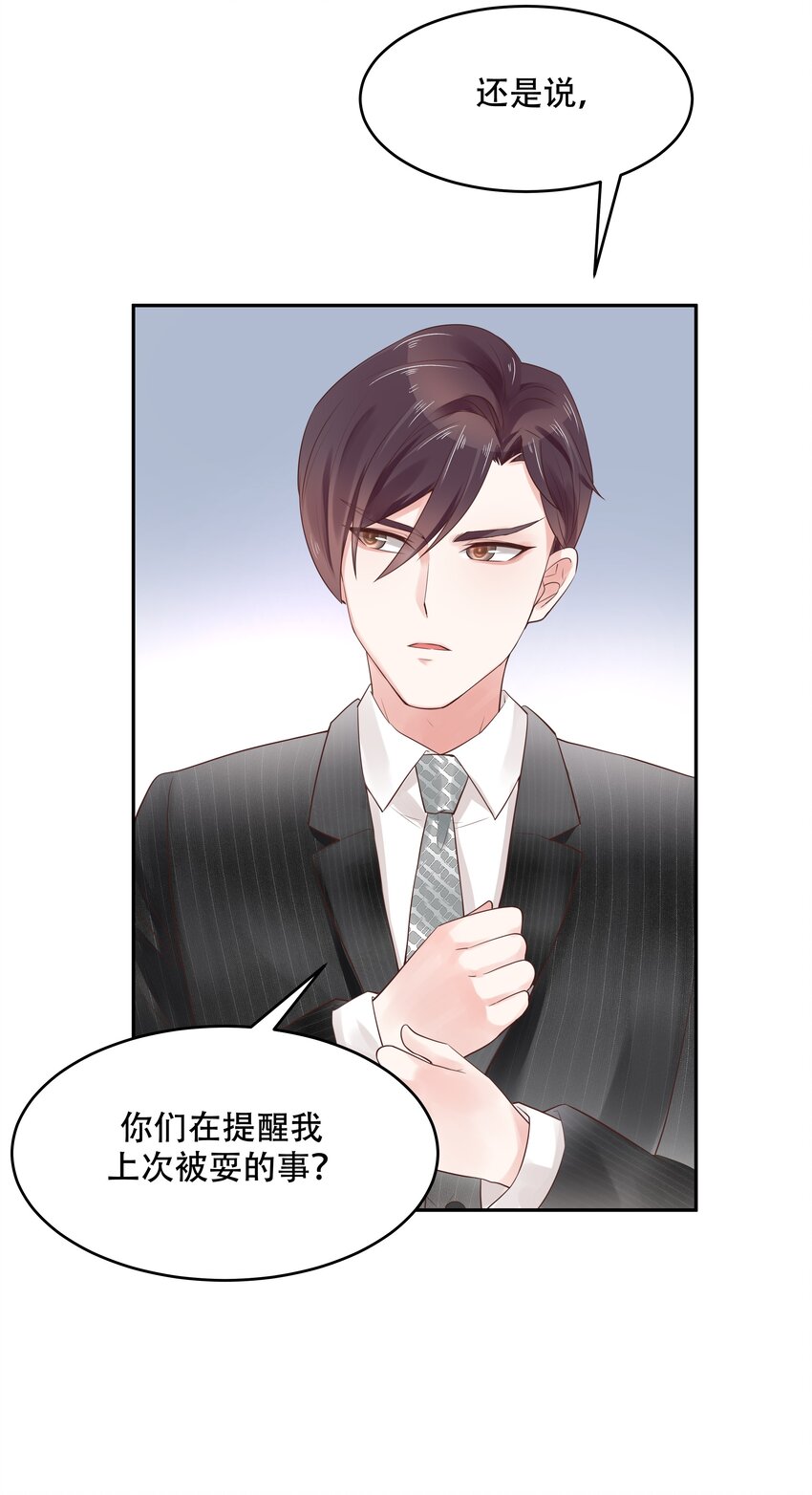 十四话 我对男人不感兴趣25