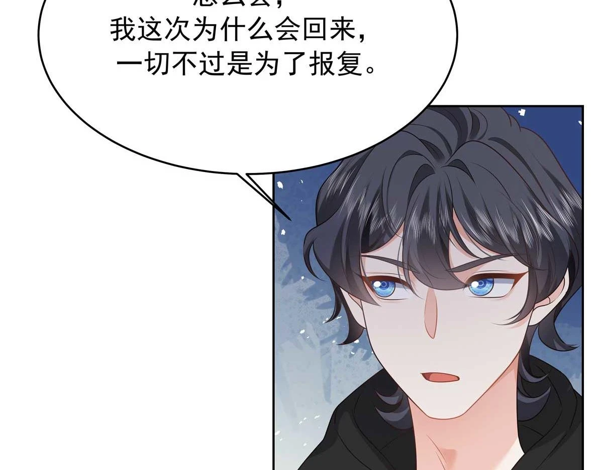 337 秦漠早就忘了你了18