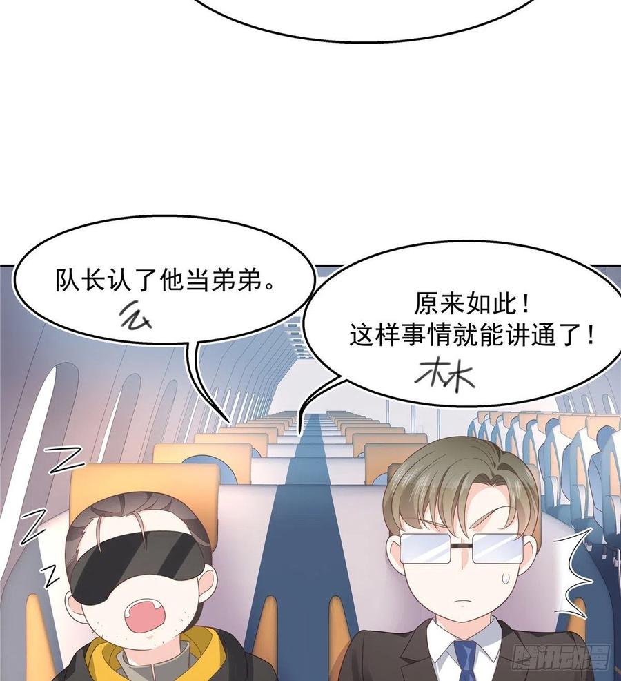 一百二十话 献身小黑桃33