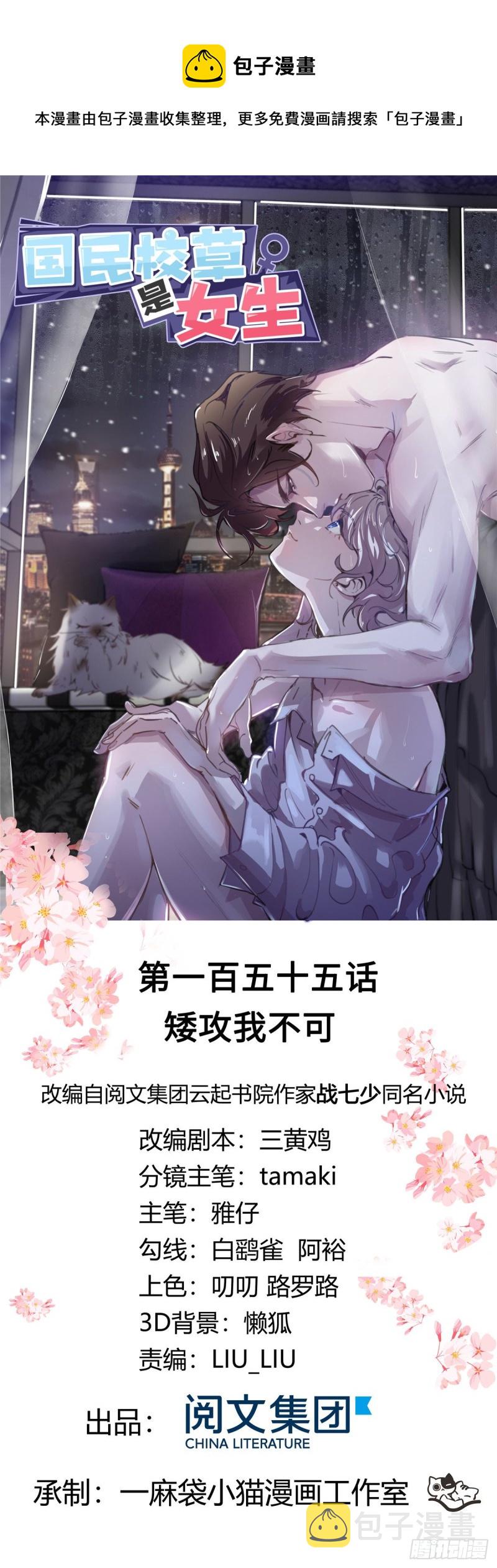 第155话 矮攻我不可0