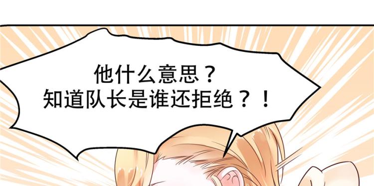 三话 撩妹秘籍是…脸27