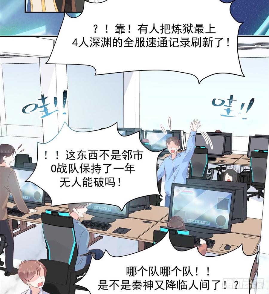 六十七话 队友集齐！30