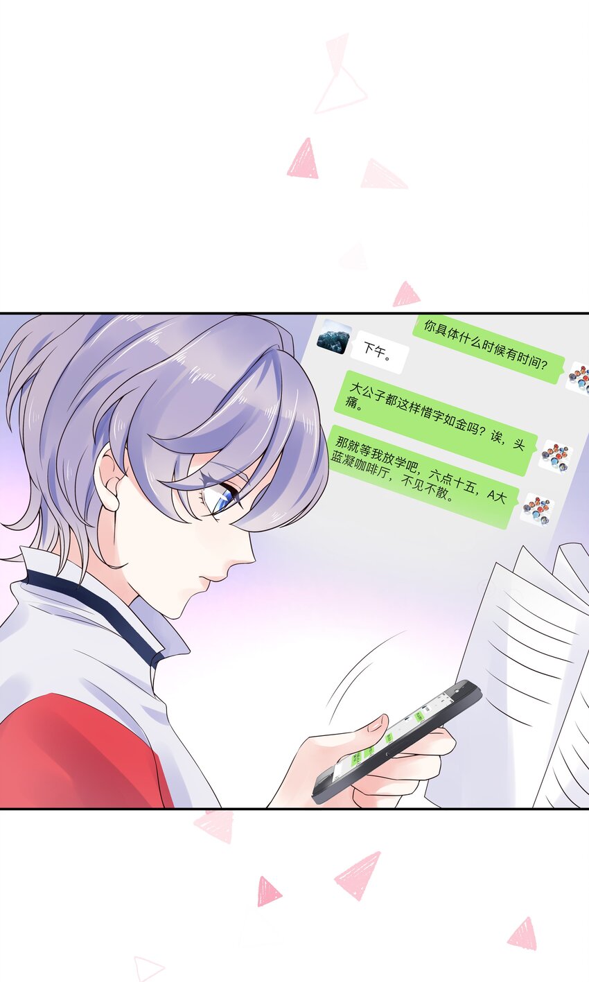 十四话 我对男人不感兴趣7