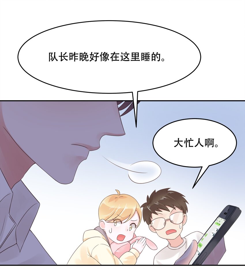 十四话 我对男人不感兴趣17