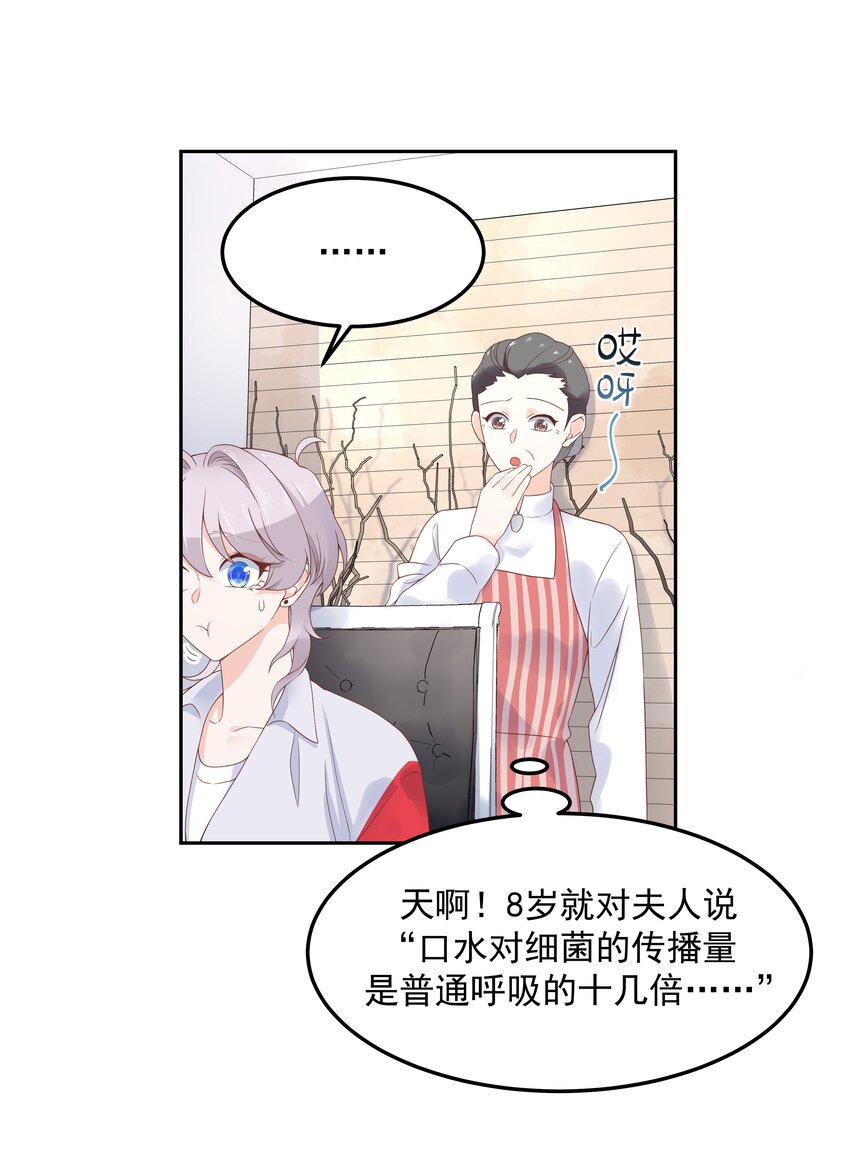 五十二话 辅导功课13