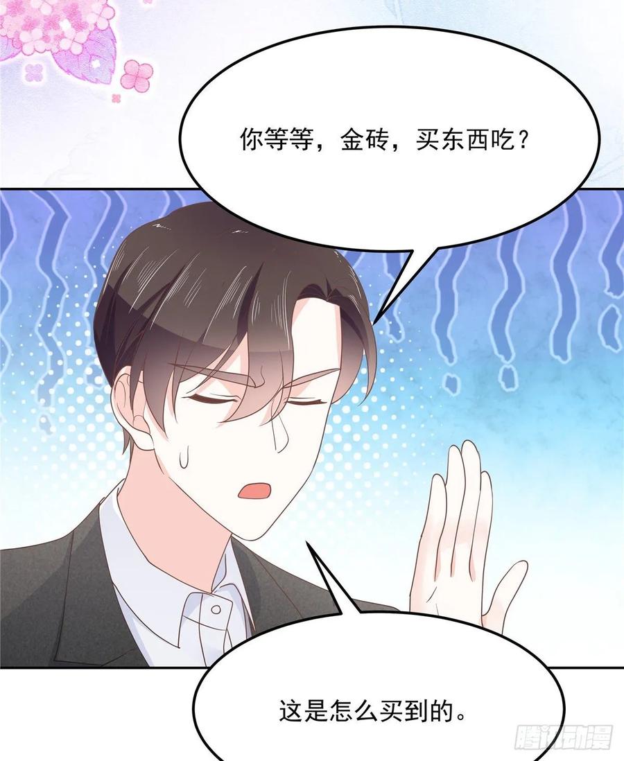 七十六话 昨天都睡过了...9