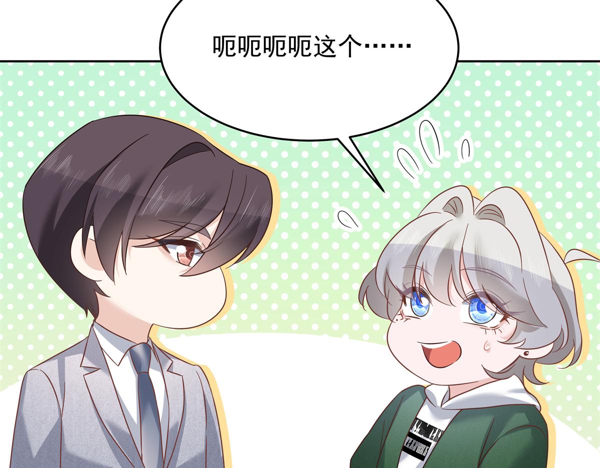 293 你要怎么哄我77