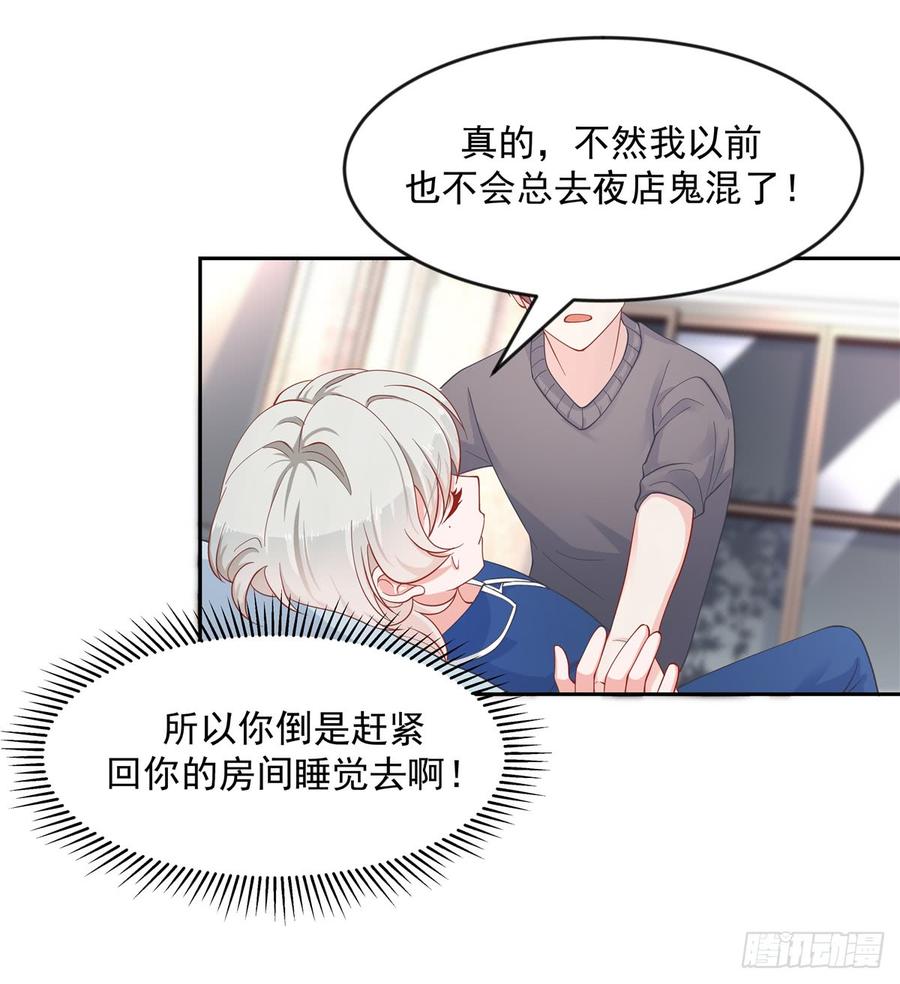 六十二话 捆绑play！？1