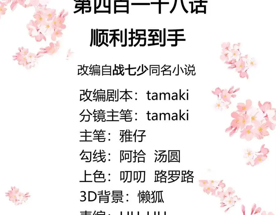418 顺利拐到手2