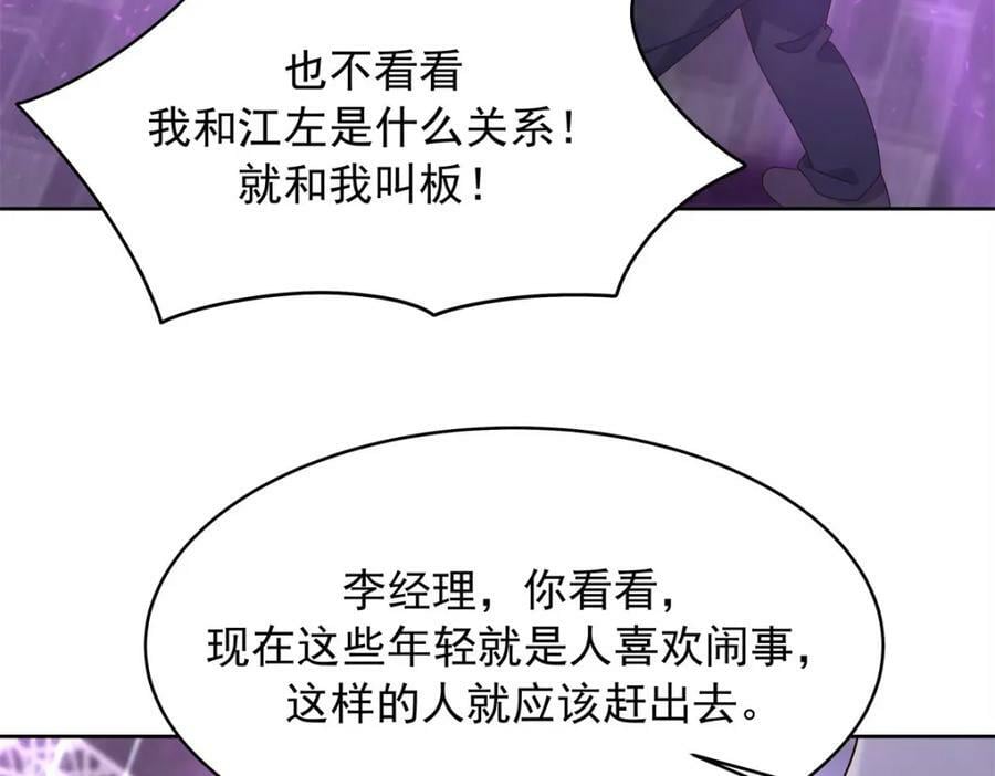 372 偷撩不成反被……11