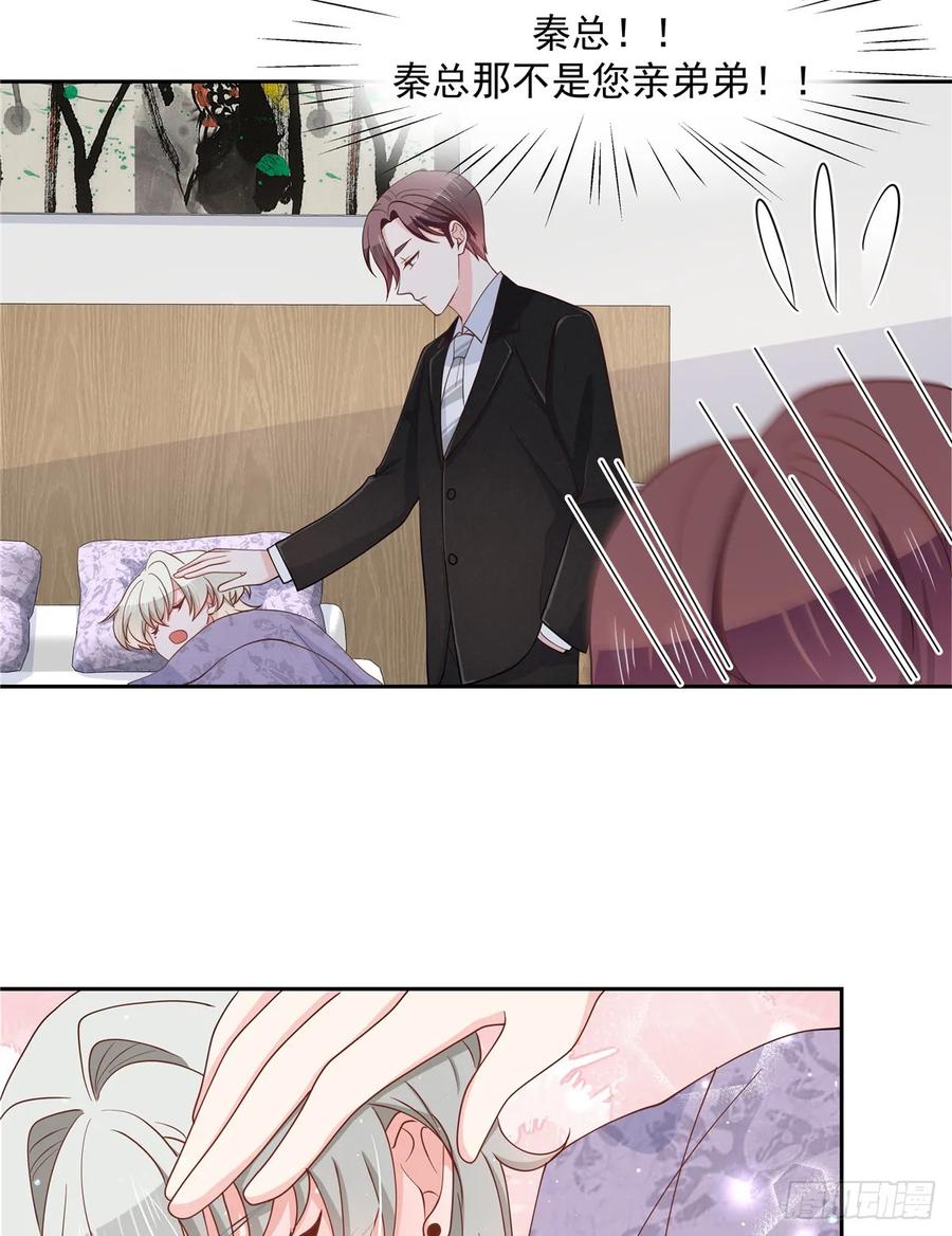 八十一话 在一起了？！7