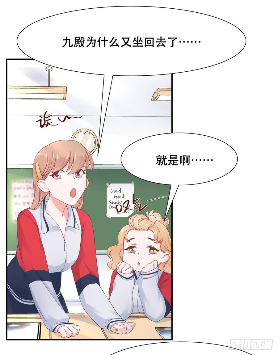六十五话 独自美丽傅小九15