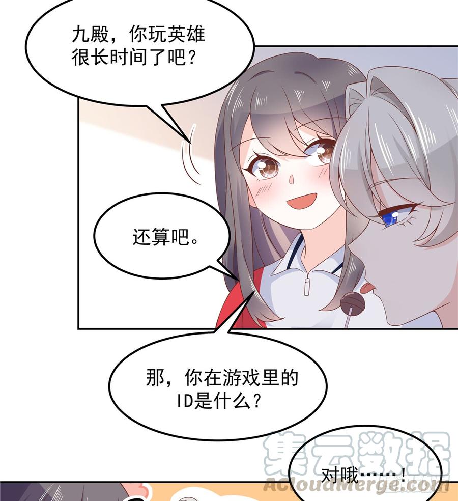 六十四话 你也是九殿粉丝？28