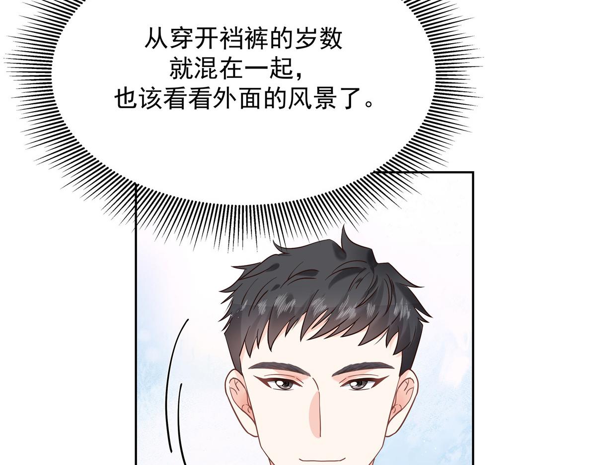 第230话天呐，我的CP在发糖56