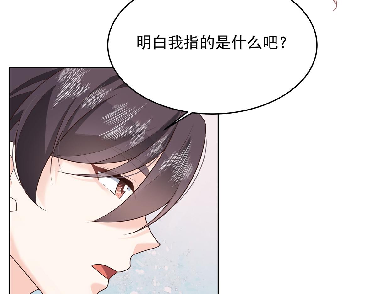 298 别做渣男117