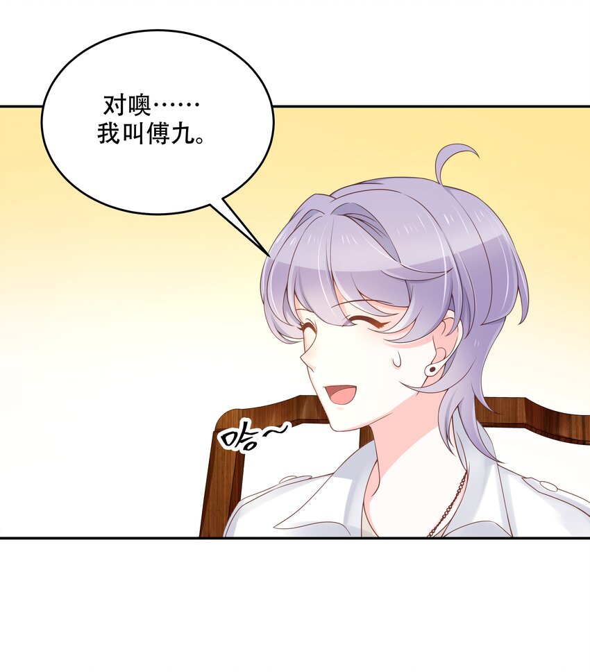 三十二话 怎么？吃醋啦~5