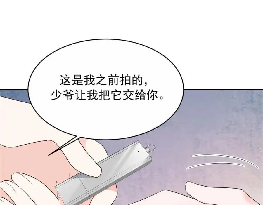 420 你外面有别人了！46