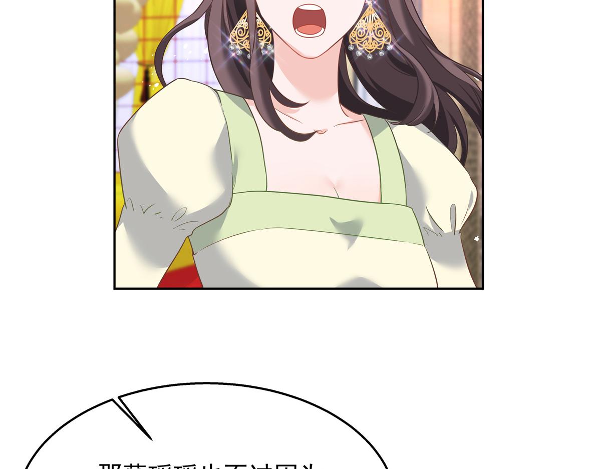 第243话 管好你的妹妹_弟弟15