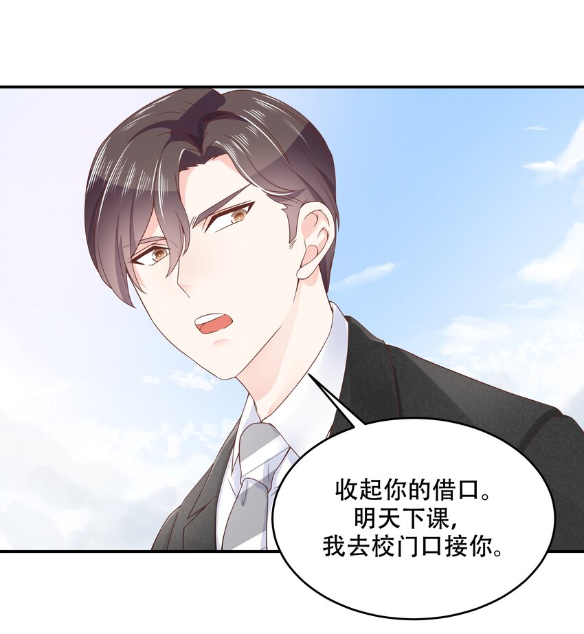三十七话 漠哥，我不帅吗~6