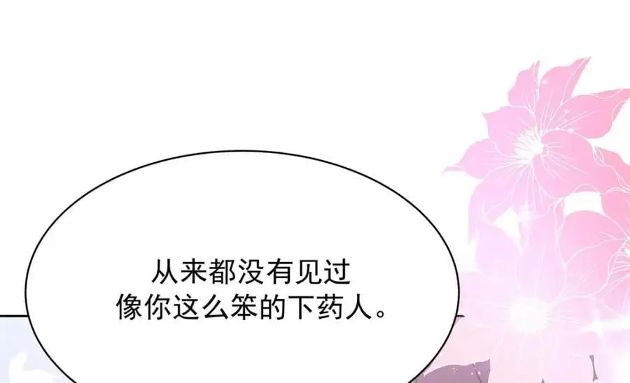 428 你在可乐里放了什么98