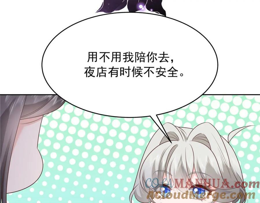 371 你最近有其他女人了52