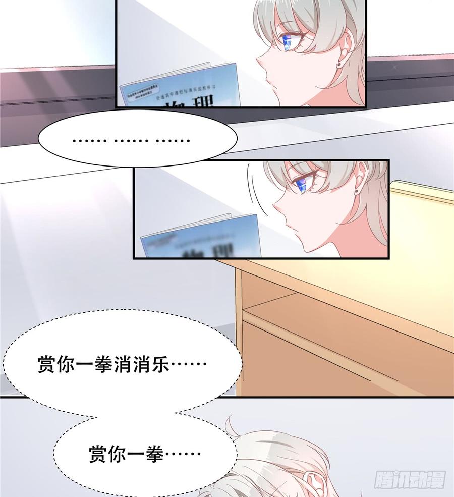 六十五话 独自美丽傅小九33