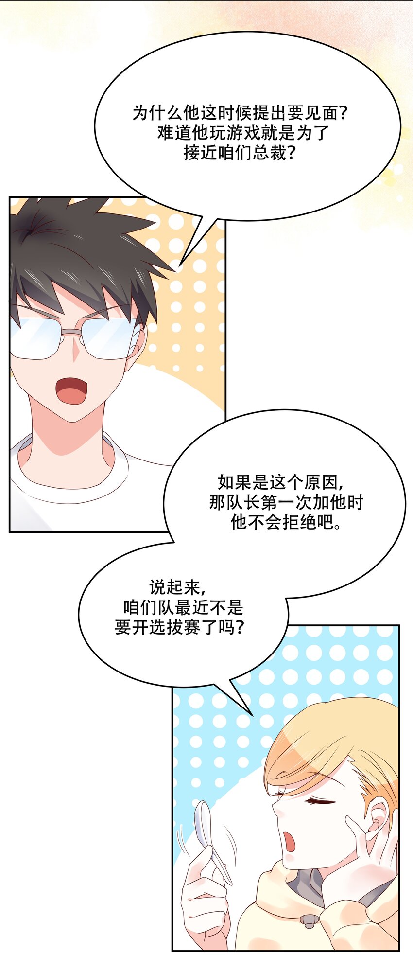 二十一话 以身相抵4