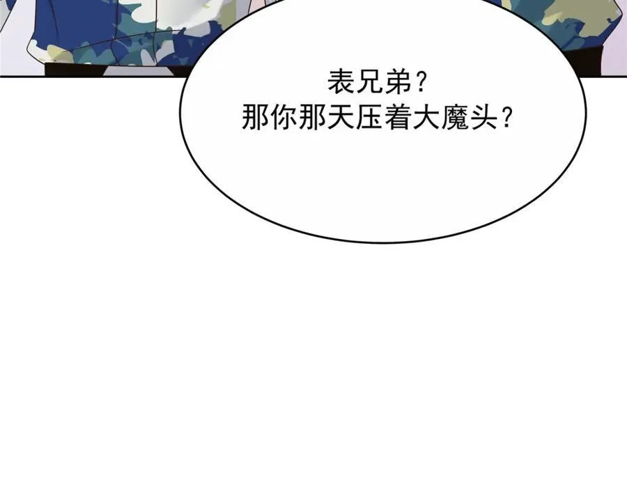 446 我是他家属47