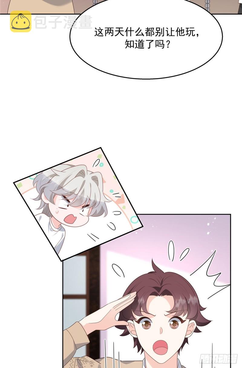 第179话 这就是京城四少？8