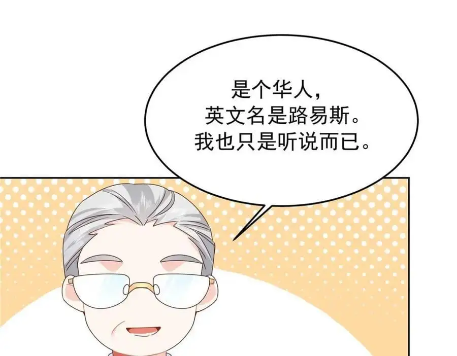 425 芥蒂，青梅竹马106