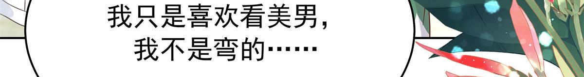 328 大神讨厌女人是因为我？12