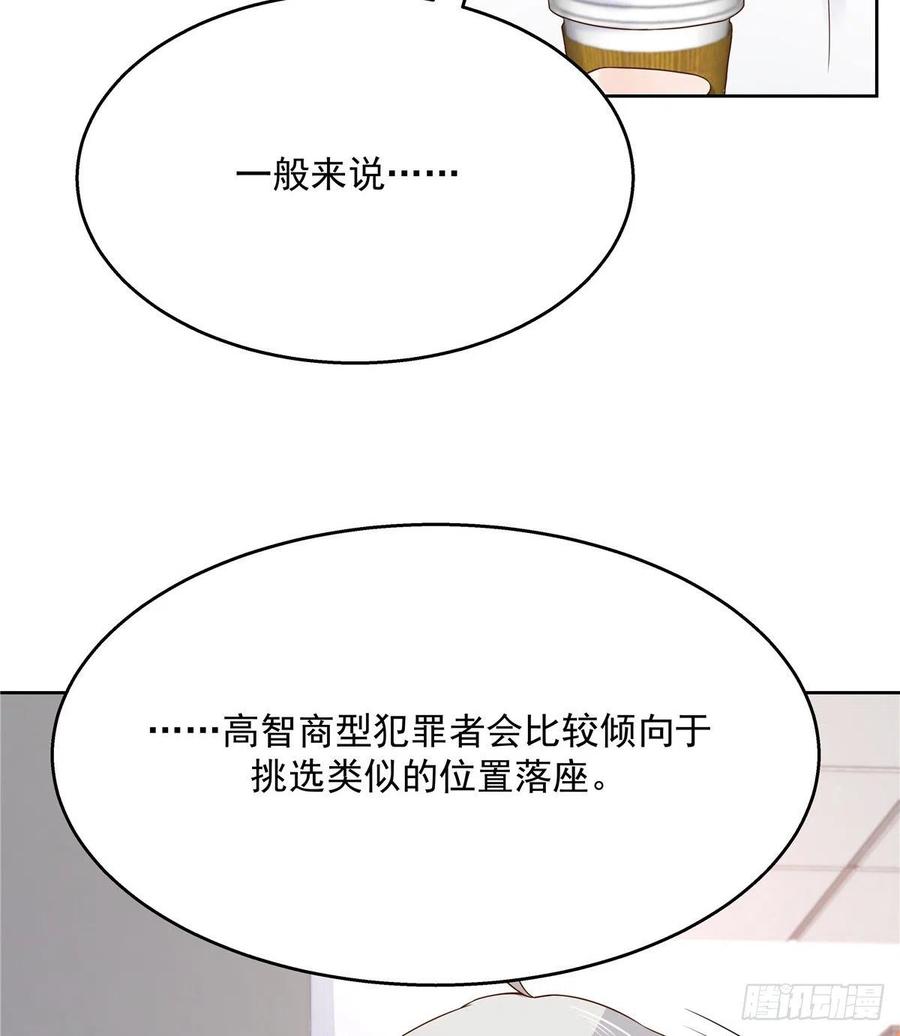 一百一十五话 试探傅九？32