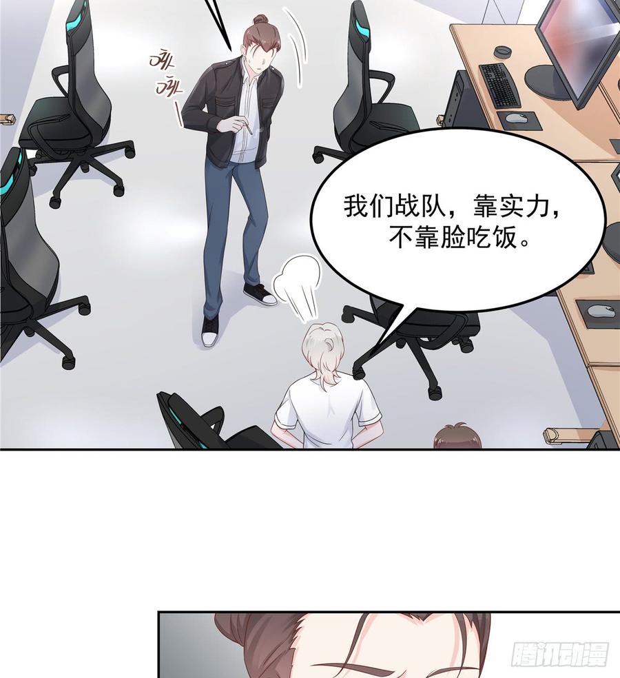 六十七话 队友集齐！37