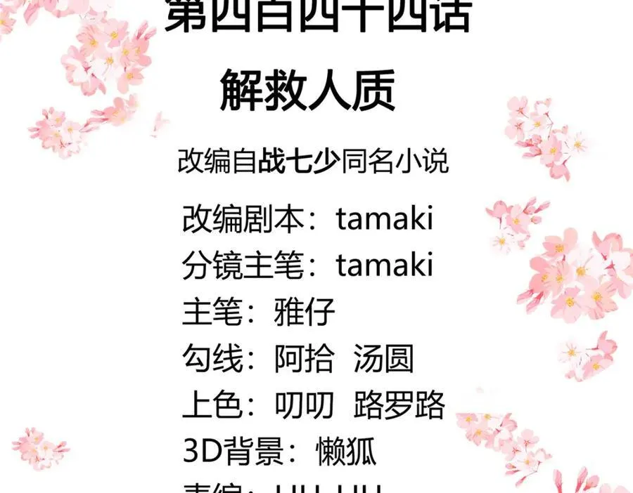 444 解救人质2