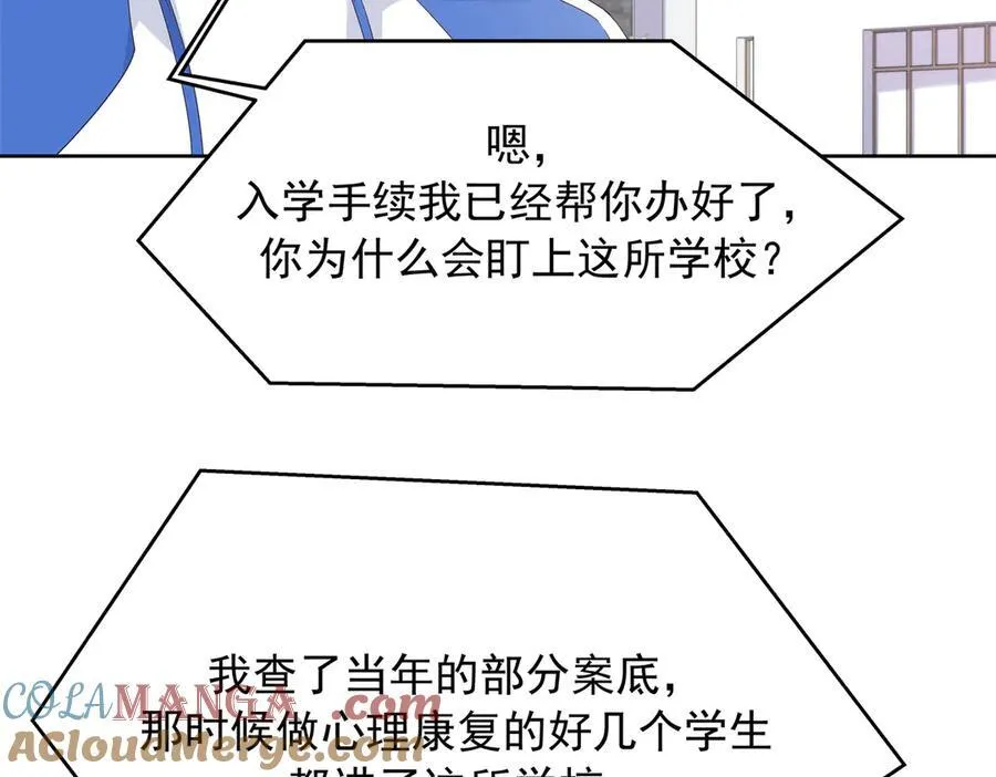 461 入学新校园88