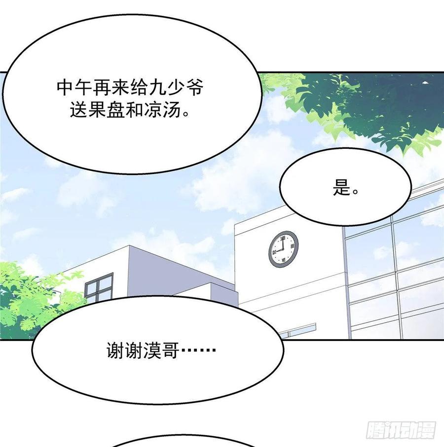 七十八话 大姨妈32