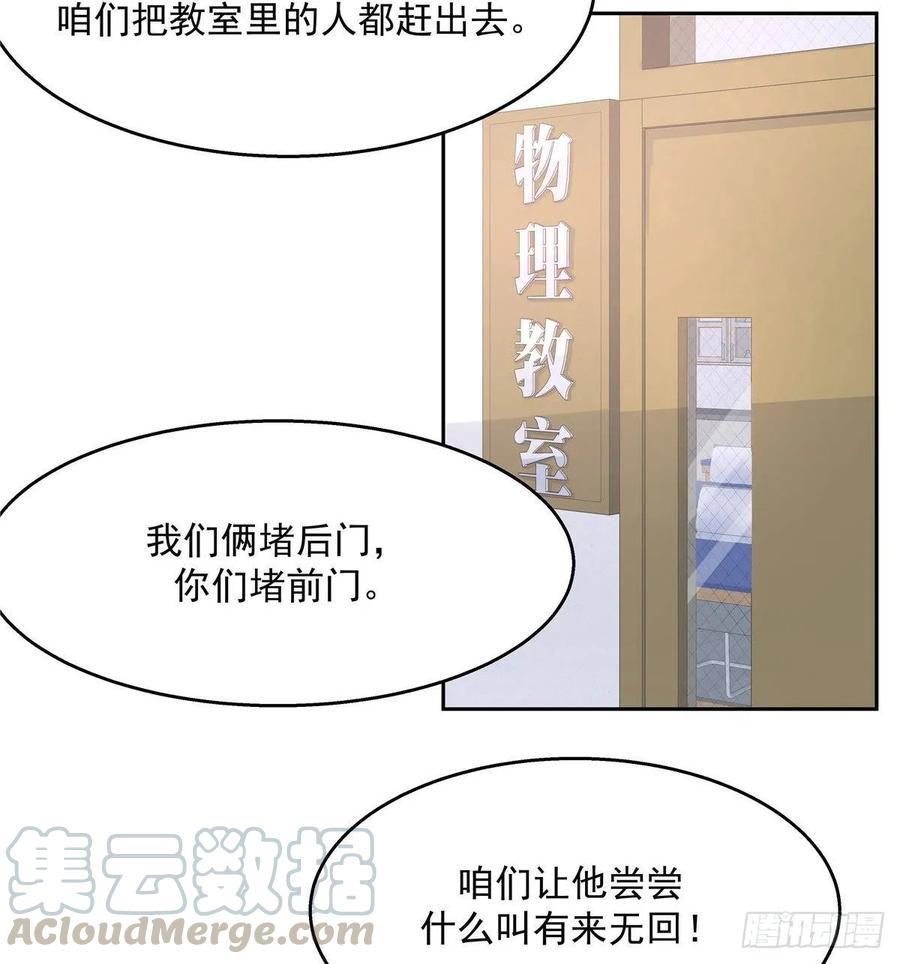 七十九话 教训傅九3