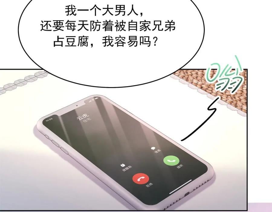 389 我今晚不回去了73