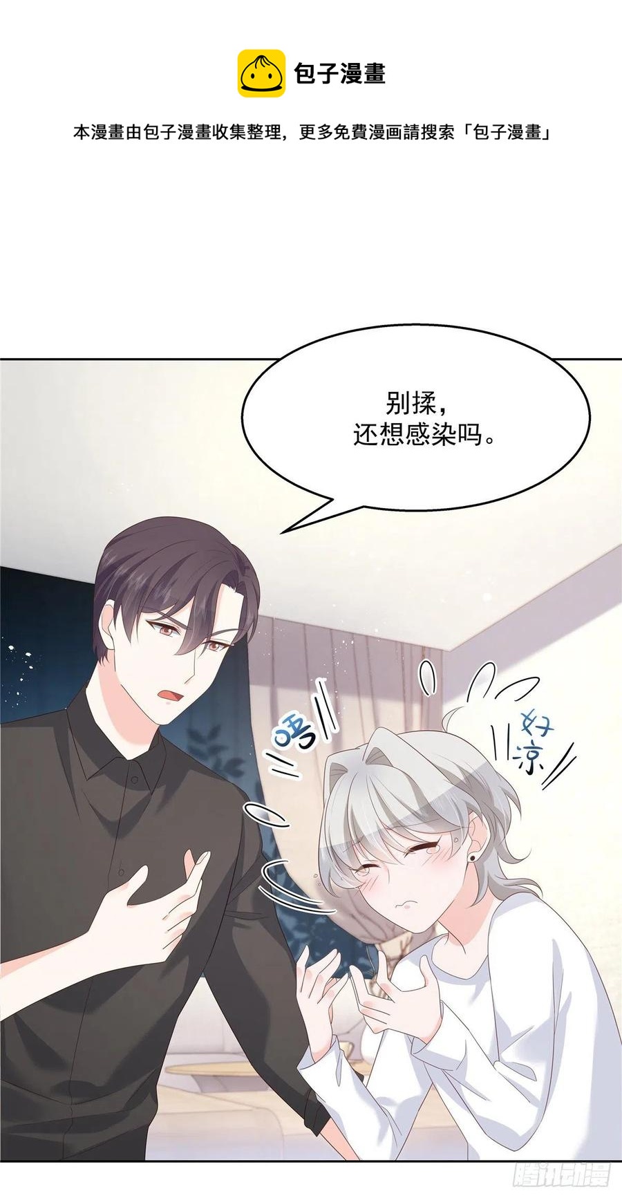 第一百四十三话 眼睛闭上50