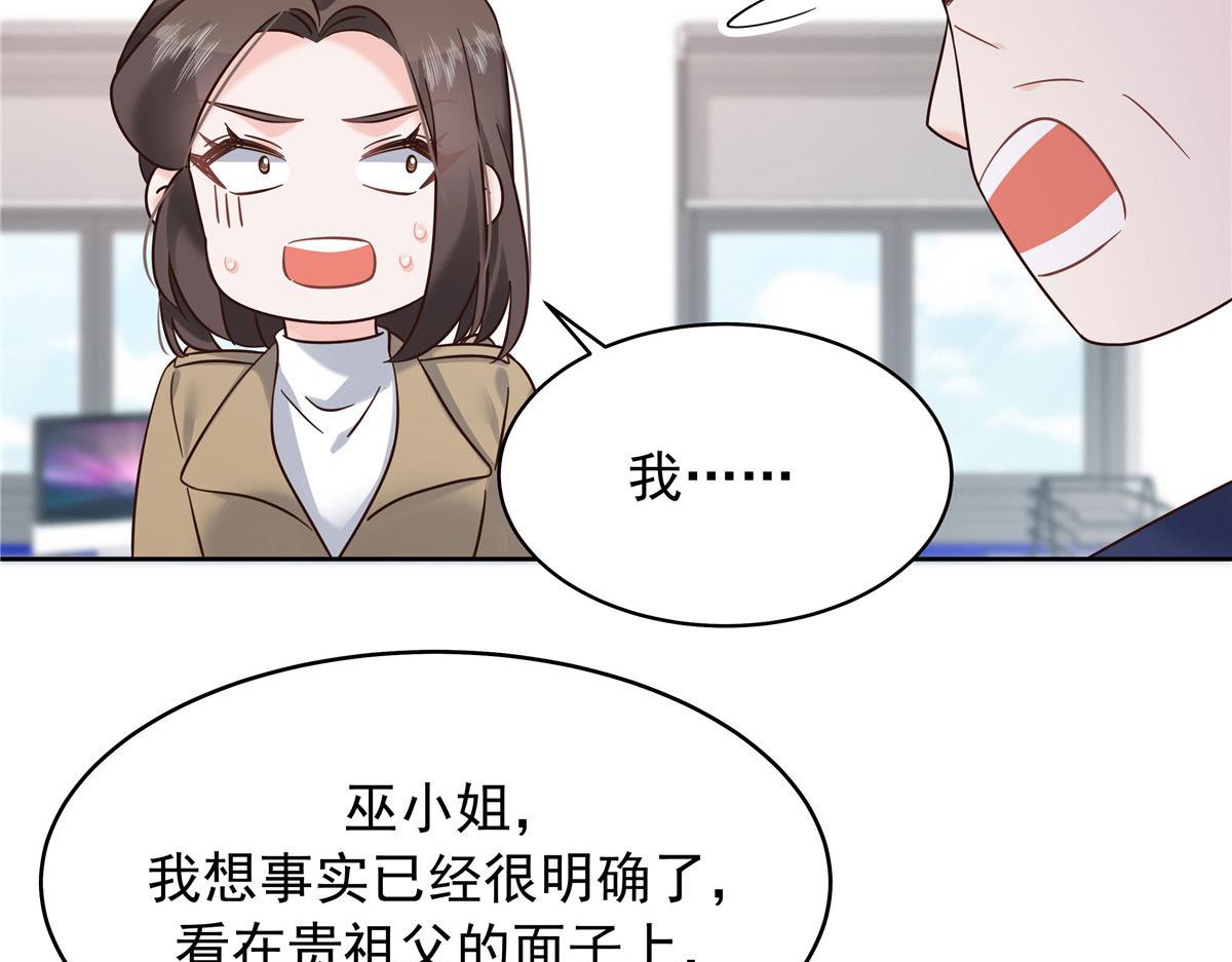 309 我答应了漠哥的，漠哥……90