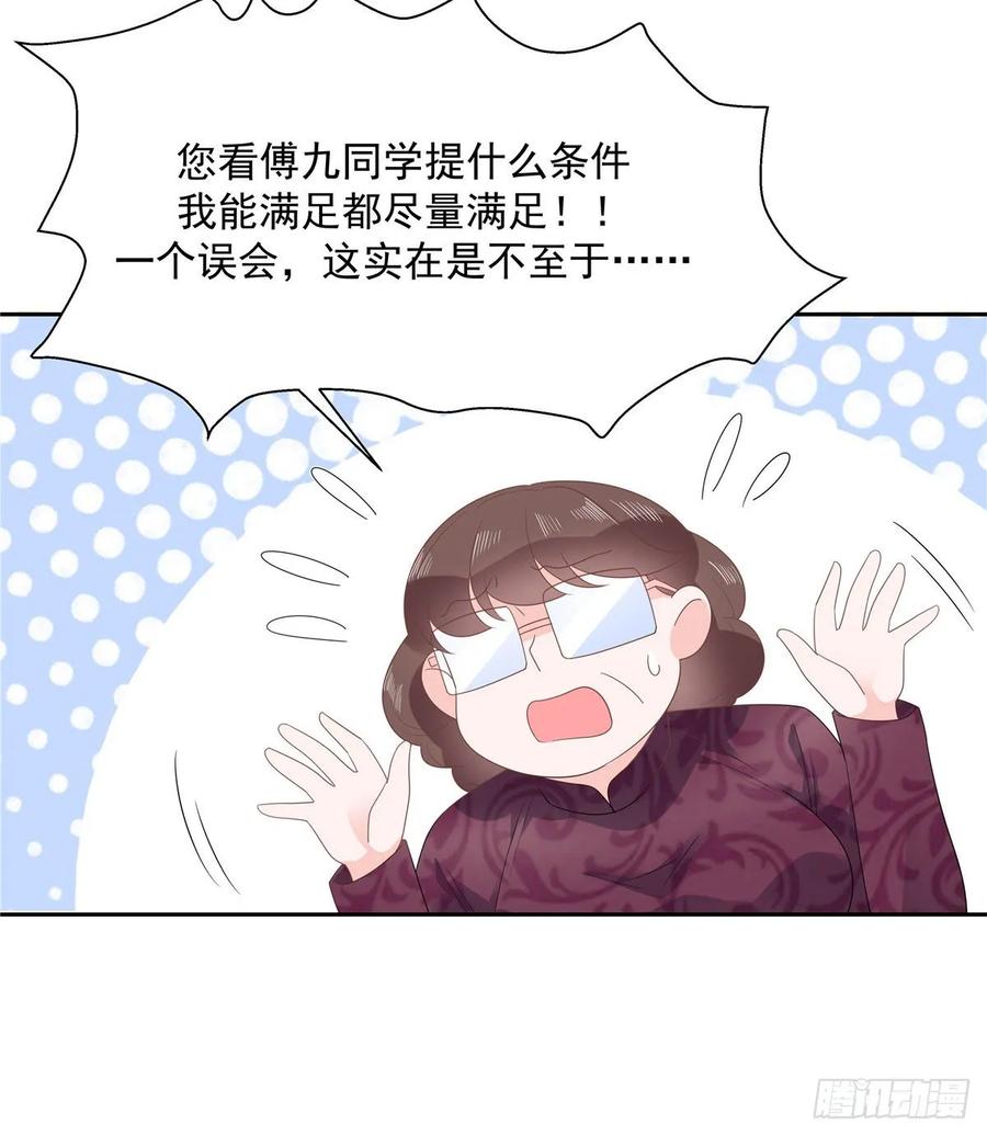 八十七话 我的青春期弟弟42