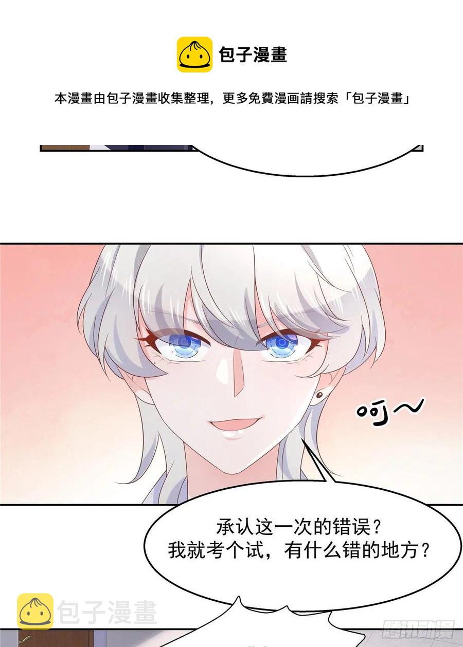 八十六话 又被开除？！20