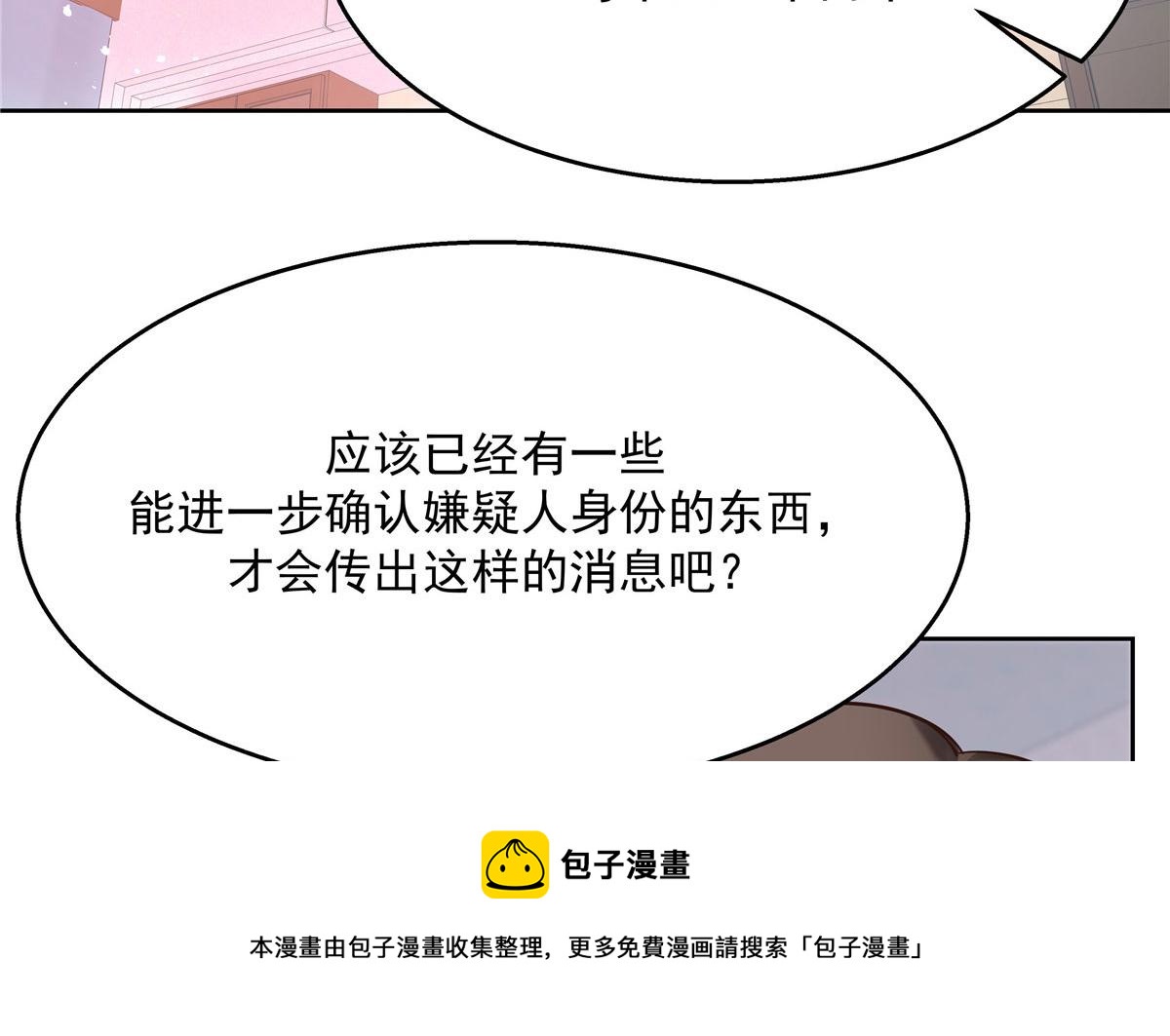 264 就因为我是个女人？100