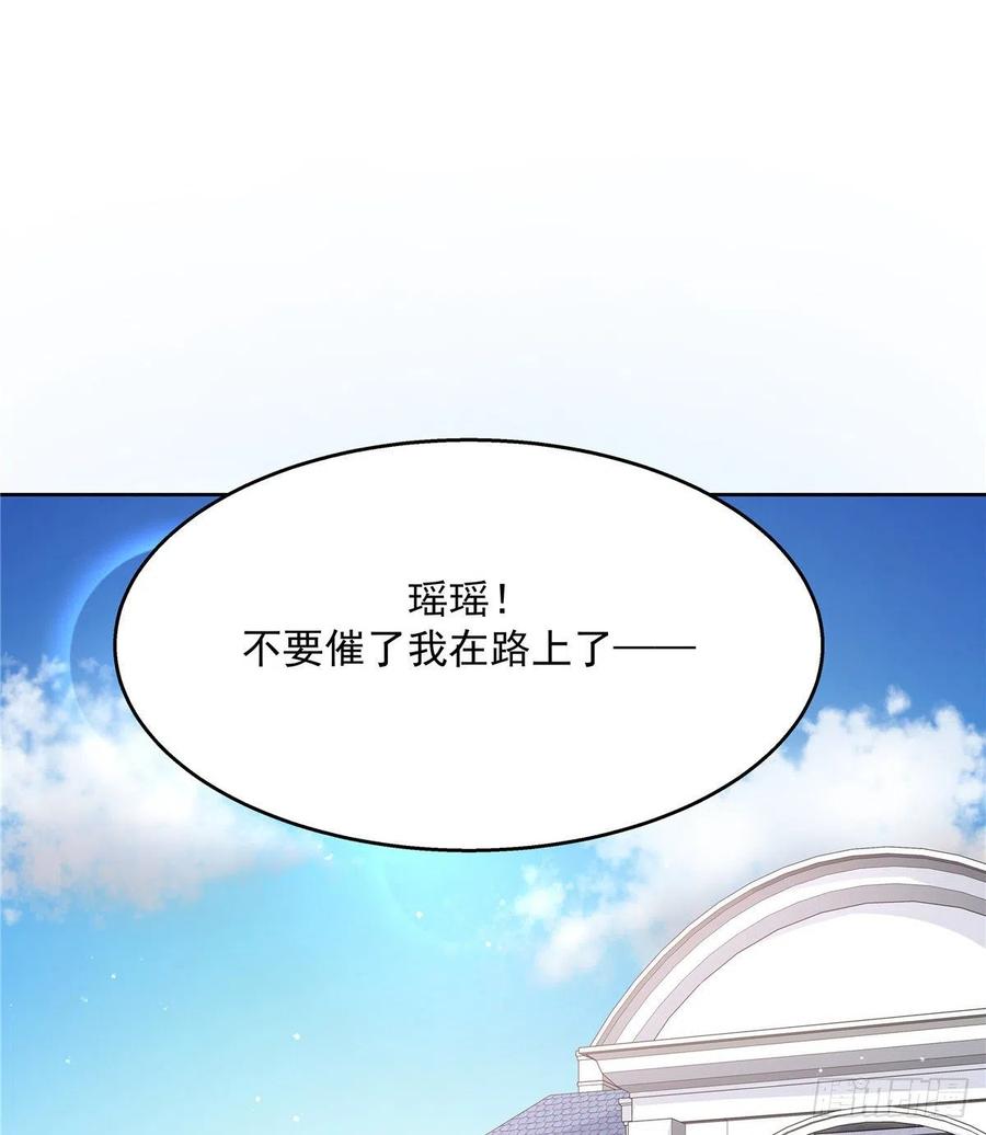 一百一十八话 么么哒~！30