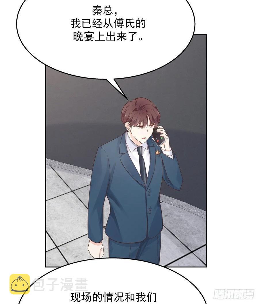 一百零八话 帝盟基佬窝？！9