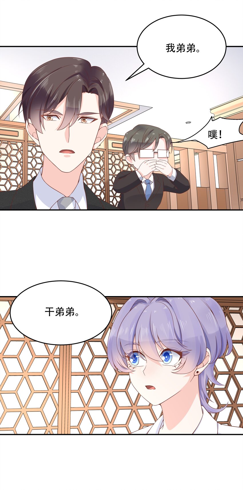 三十五话 傅家废少23