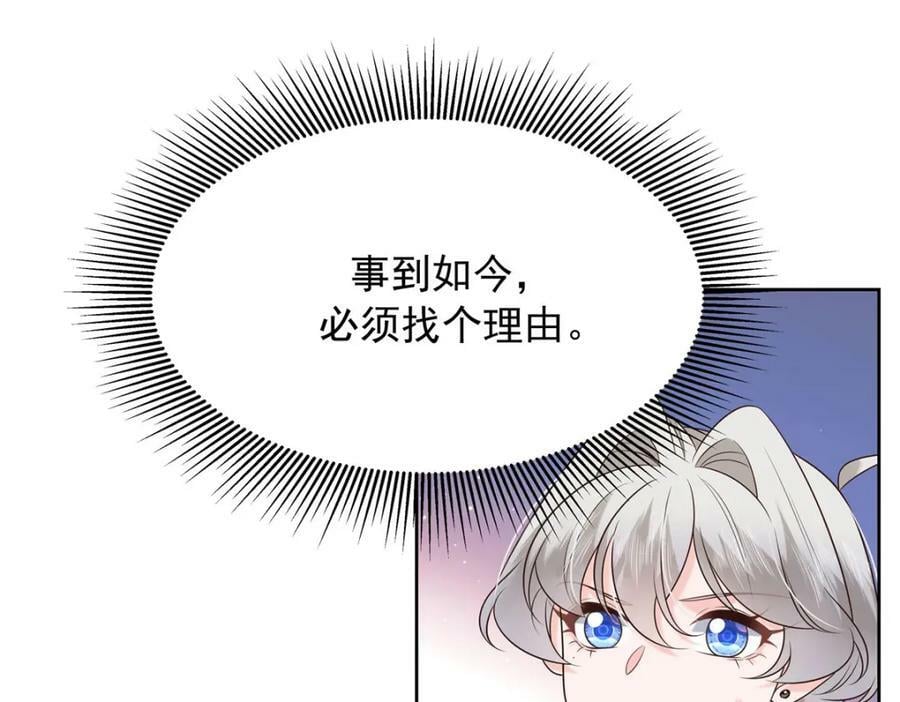 373 等你恢复真身82