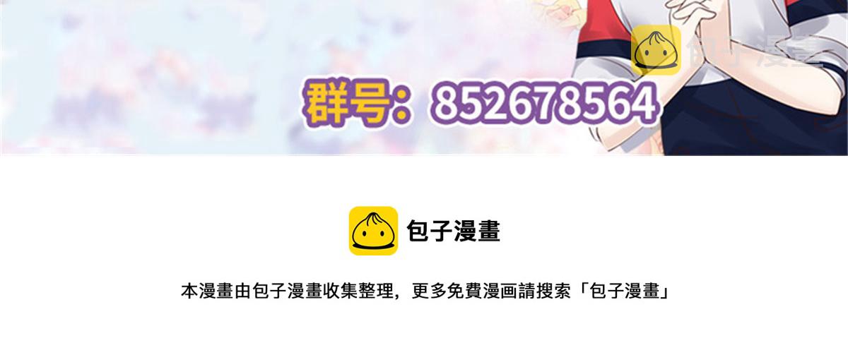 第241话 危机！瑶瑶被刁难！88