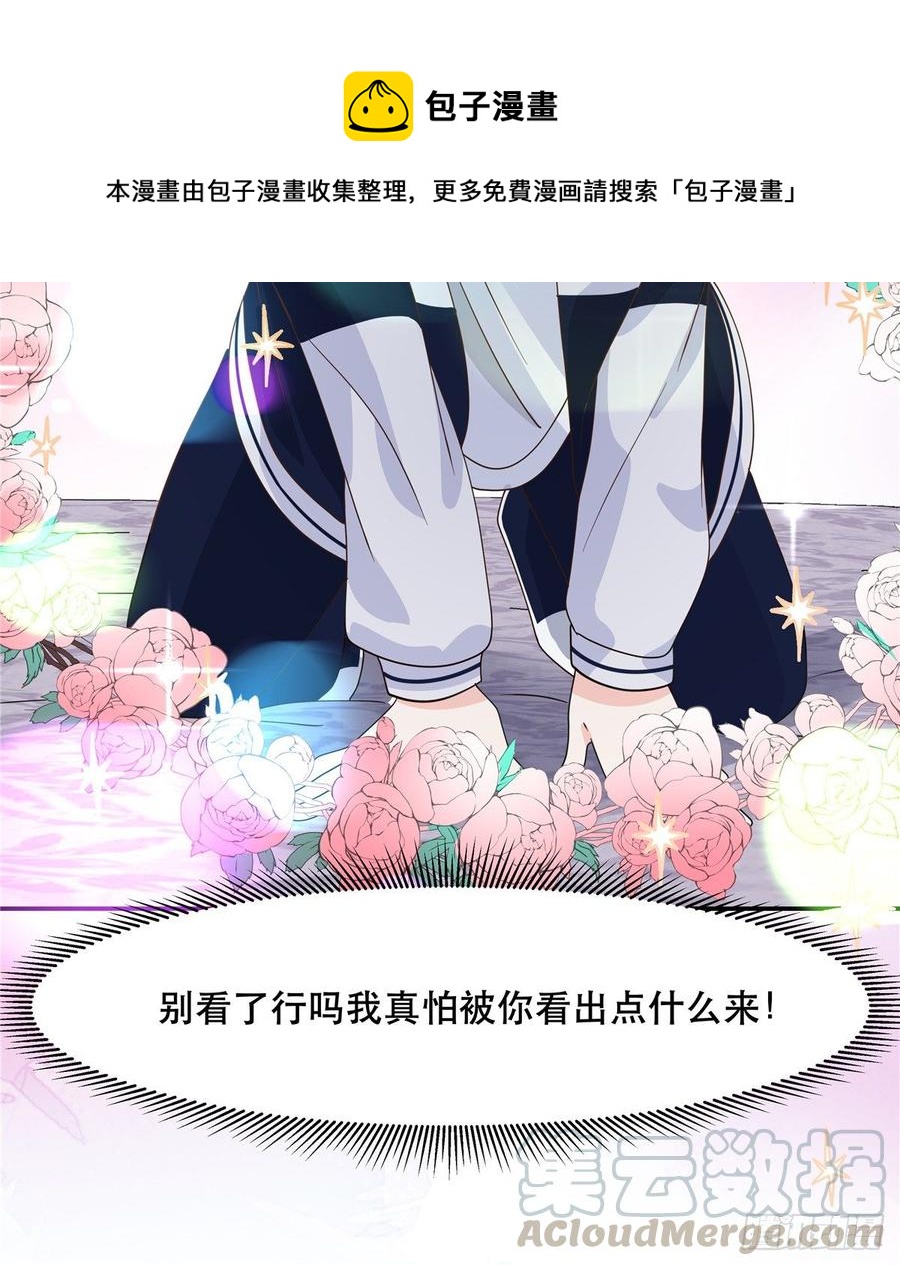 七十二话 你是男人，你懂的14