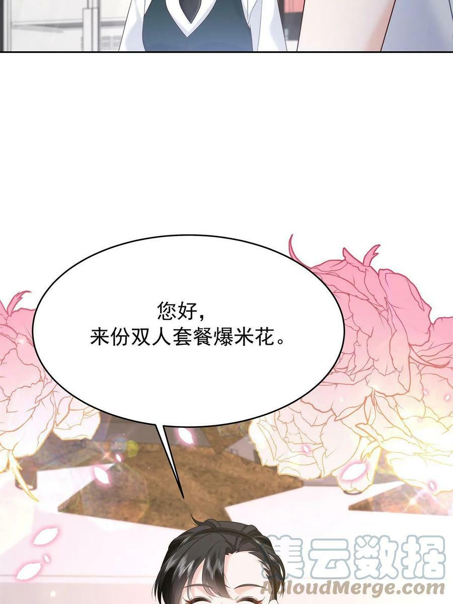 355 我还需要一个女朋友54